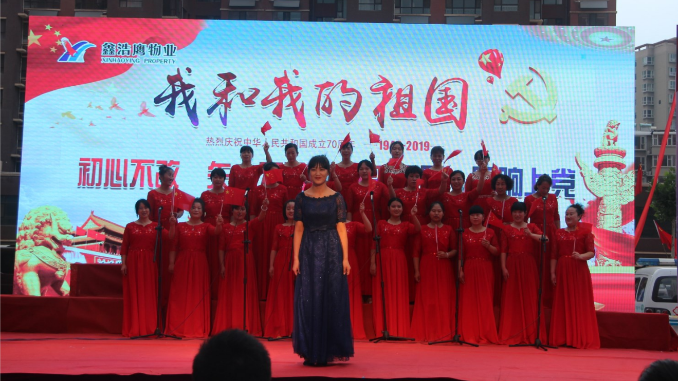 慶祝中華人民共和國成立70周年歌詠比賽