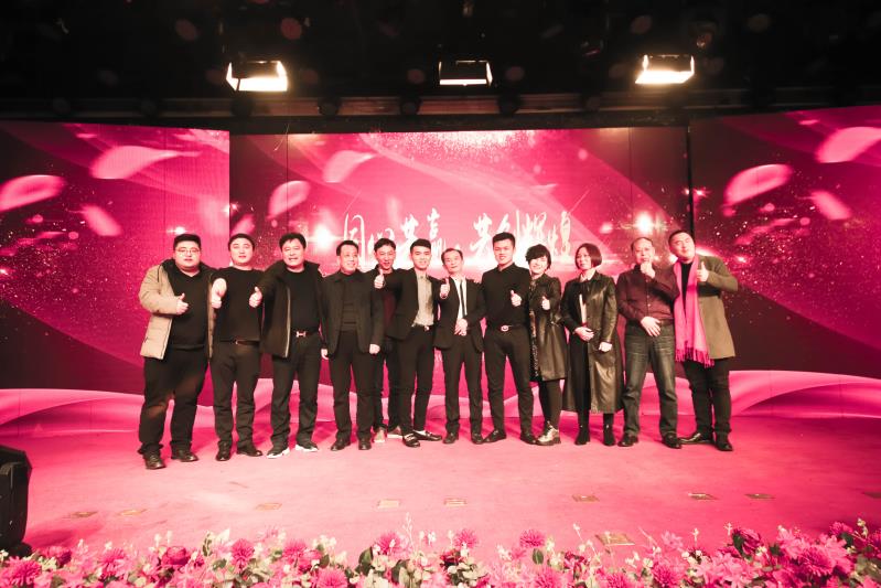 山西仁德信房地產開發有限公司2019年年會