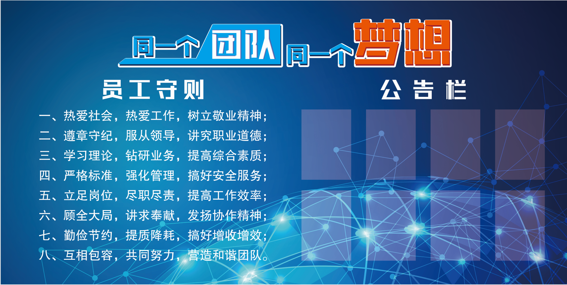山西仁德信房地產開發有限公司員工守則